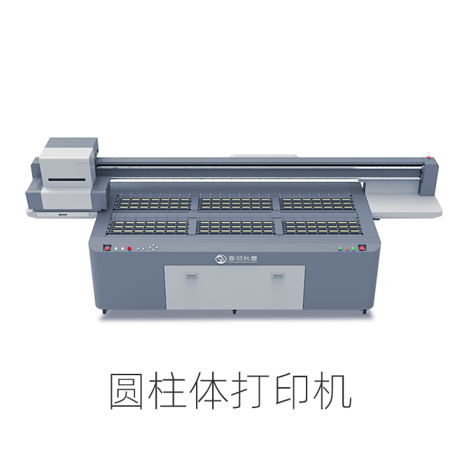 圓柱體打印機