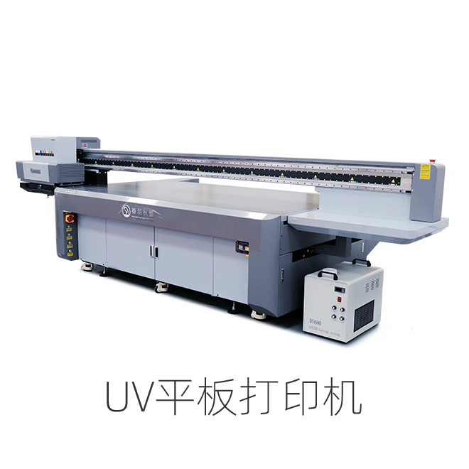 UV平板打印機